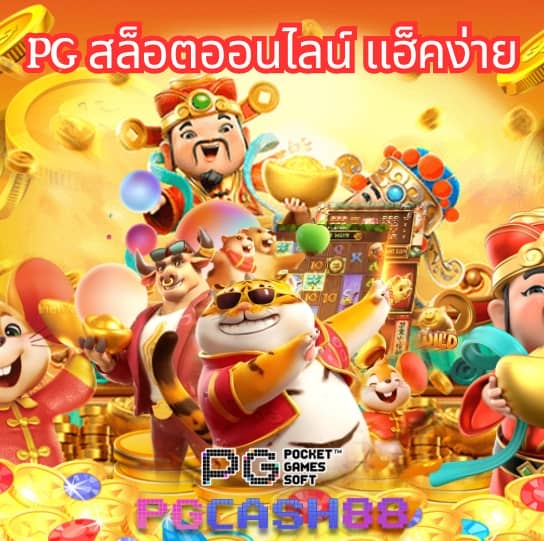 689เข้าระบบ